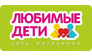 Магазин Любимые Дети