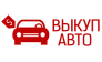 Выкуп-Авто 03 24/7